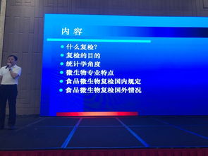 第九届食品微生物检测与控制技术交流会在沪盛大开幕，聚焦前沿技术共筑安全防线